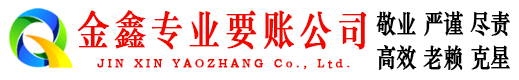 雁塔清债公司